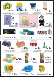 Ajman Market catalogue week 34 Page 5