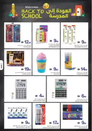 Ajman Market catalogue week 34 Page 7