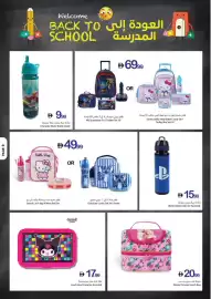 Ajman Market catalogue week 34 Page 9