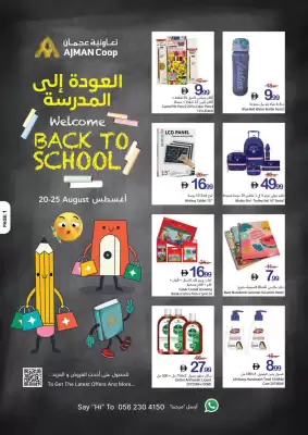 Ajman Market catalogue (valid until 25-08)