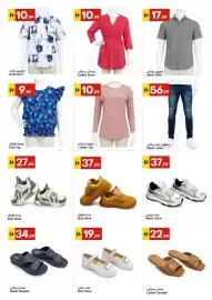 Grand Emirates Market catalogue week 34 Page 14