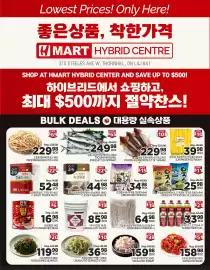 H-Mart flyer week 34 Page 5