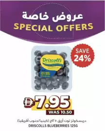 Aswaaq catalogue Page 10