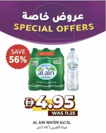 Aswaaq catalogue Page 11