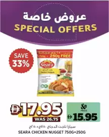 Aswaaq catalogue Page 3