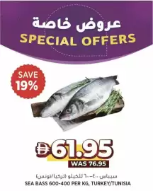Aswaaq catalogue Page 8