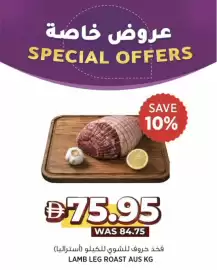 Aswaaq catalogue Page 9