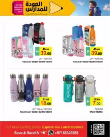 Safeer Market catalogue Page 5