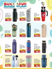 Kenz Hypermarket catalogue Page 1