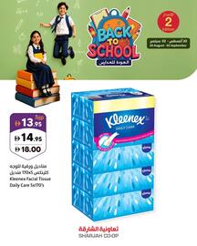 Sharjah Co-op catalogue Page 10