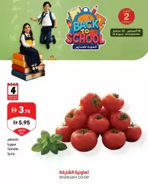 Sharjah Co-op catalogue Page 2