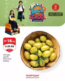 Sharjah Co-op catalogue Page 3