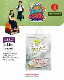 Sharjah Co-op catalogue Page 6