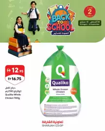 Sharjah Co-op catalogue Page 8