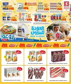 Safari Hypermarket catalogue Page 23
