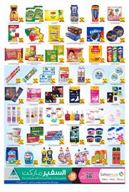 Safeer Market catalogue week 34 Page 4