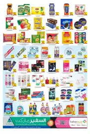 Safeer Market catalogue week 34 Page 4