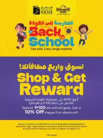 Kenz Hypermarket catalogue Page 1