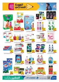 Safeer Market catalogue Page 13