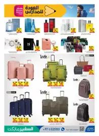 Safeer Market catalogue Page 19