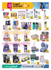 Safeer Market catalogue Page 21