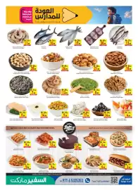Safeer Market catalogue Page 5