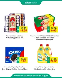 Safeer Market catalogue Page 2