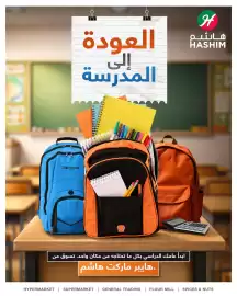 Hashim Hypermarket catalogue Page 1