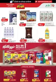 Lulu Hypermarket catalogue Page 11