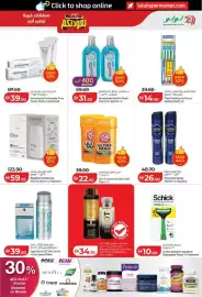 Lulu Hypermarket catalogue Page 41