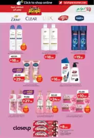 Lulu Hypermarket catalogue Page 43