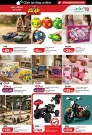 Lulu Hypermarket catalogue Page 49
