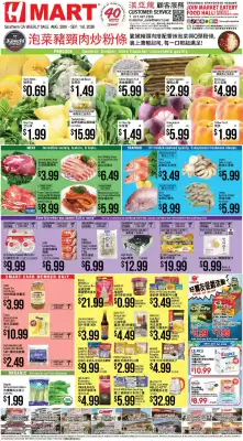 Hmart (valid until 1-09)