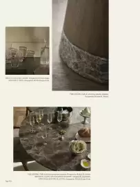 Bolia tilbudsavis Side 104