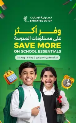 Emirates Co-op (valid until 6-09)