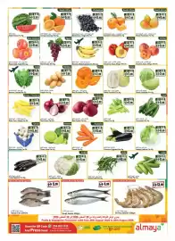 Almaya supermarket catalogue week 35 Page 2