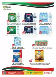 Almaya supermarket catalogue week 35 Page 8
