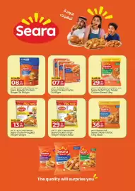 Kenz Hypermarket catalogue Page 17