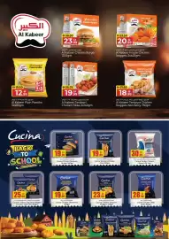 Kenz Hypermarket catalogue Page 21