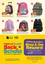 Kenz Hypermarket catalogue Page 32