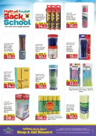 Kenz Hypermarket catalogue Page 33