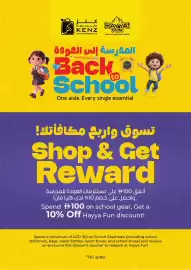 Kenz Hypermarket catalogue Page 41