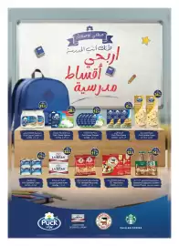 Hashim Hypermarket catalogue Page 7