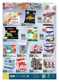 Hashim Hypermarket catalogue Page 8