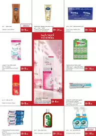Istanbul Supermarket catalogue week 35 Page 18