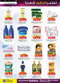KM Trading catalogue week 35 Page 15