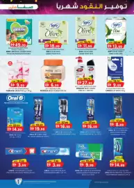 KM Trading catalogue week 35 Page 19