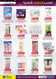KM Trading catalogue week 35 Page 21