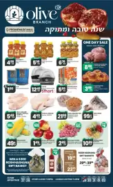 Olive Branch flyer week 35 Page 1: Fresh ground fish €21,99, Smartca decor plates or bowls combo €12,49