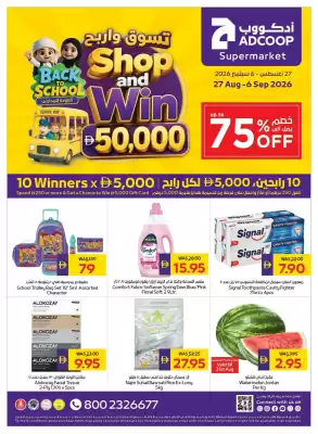 Abu Dhabi Coop (valid until 2-09)